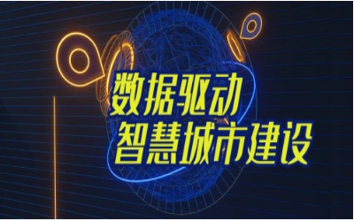 拓视野，促协同丨经开区智能城市产业创新联合会走进 不朽情缘官网