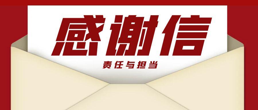 “信”任所托，品质作答｜助力国家重点项目建设